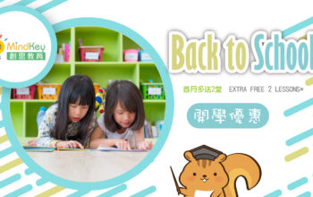 back to school fb banner2018-01